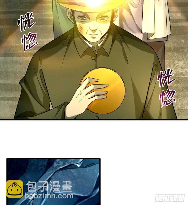 無限郵差 - 104 - 7