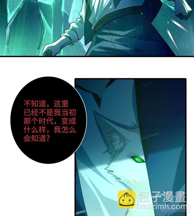 無限郵差 - 104 - 5