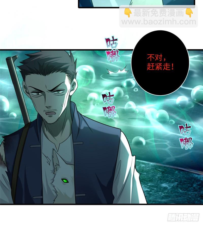 無限郵差 - 104 - 6