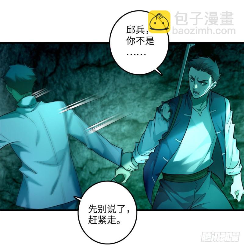 無限郵差 - 104 - 6