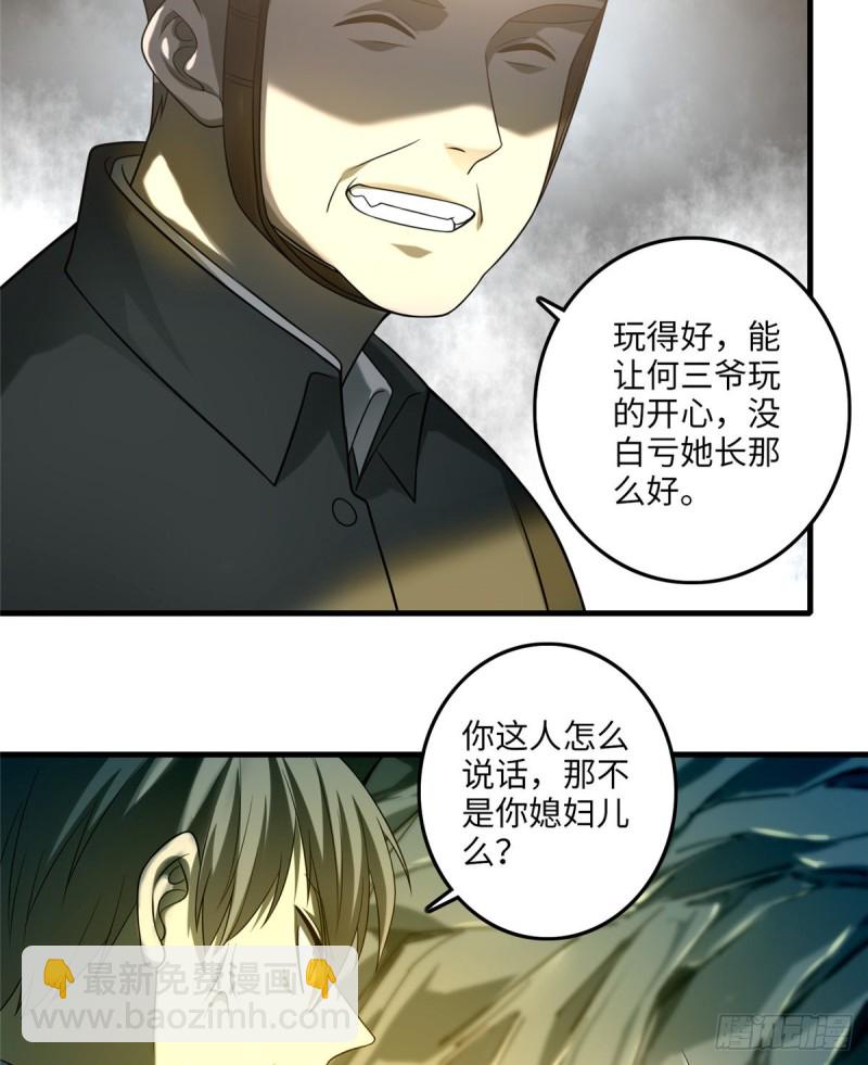 無限郵差 - 104 - 4