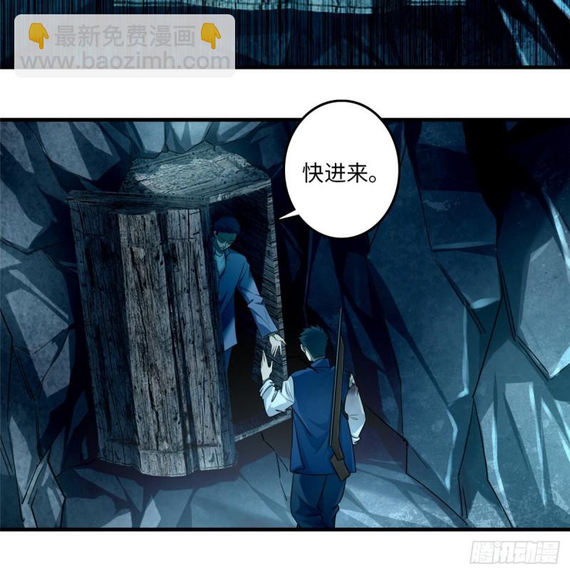 無限郵差 - 104 - 3