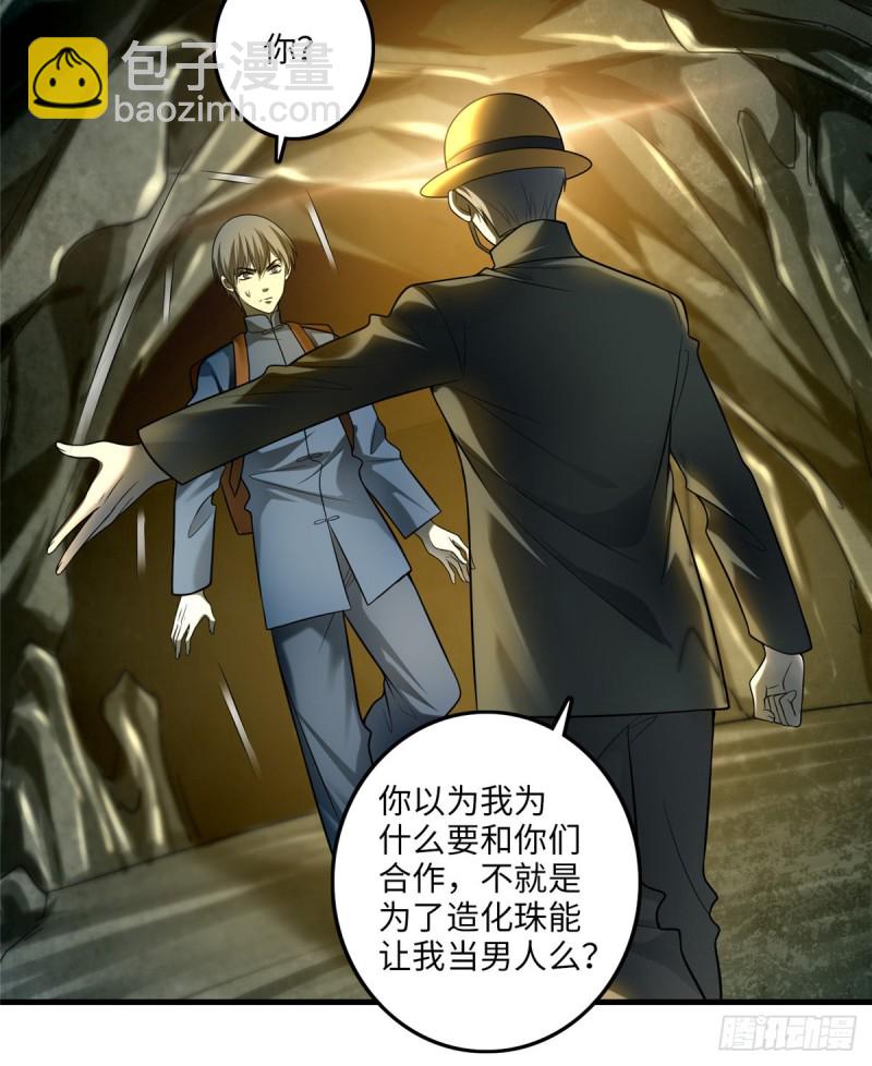 無限郵差 - 104 - 7