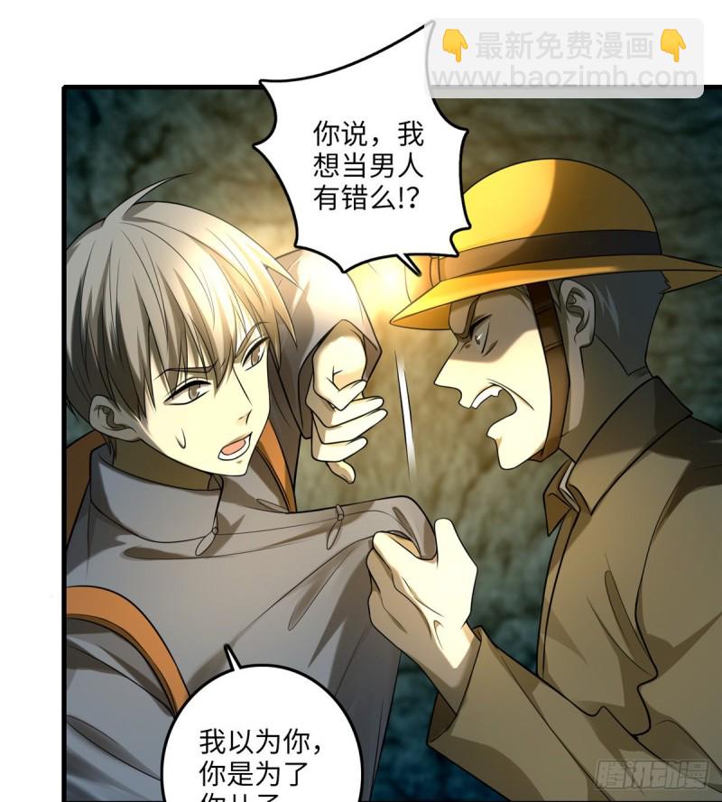 無限郵差 - 104 - 8