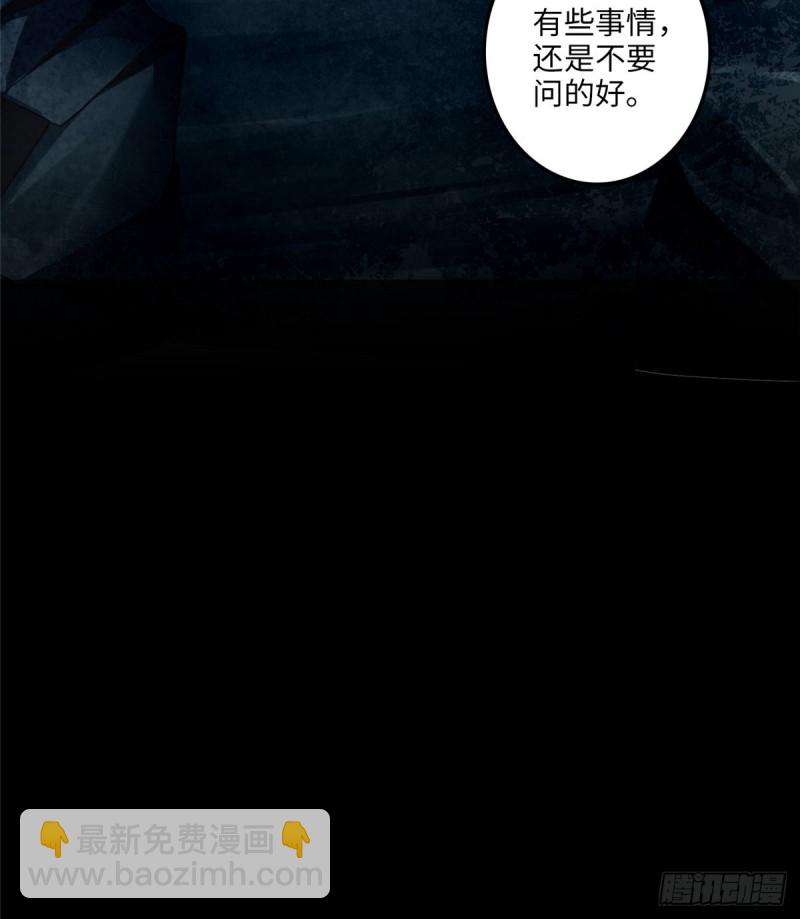 無限郵差 - 106(1/2) - 3