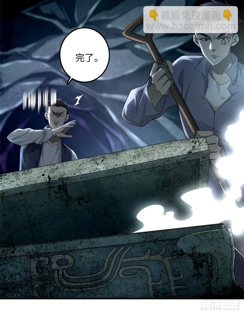 無限郵差 - 106(1/2) - 2