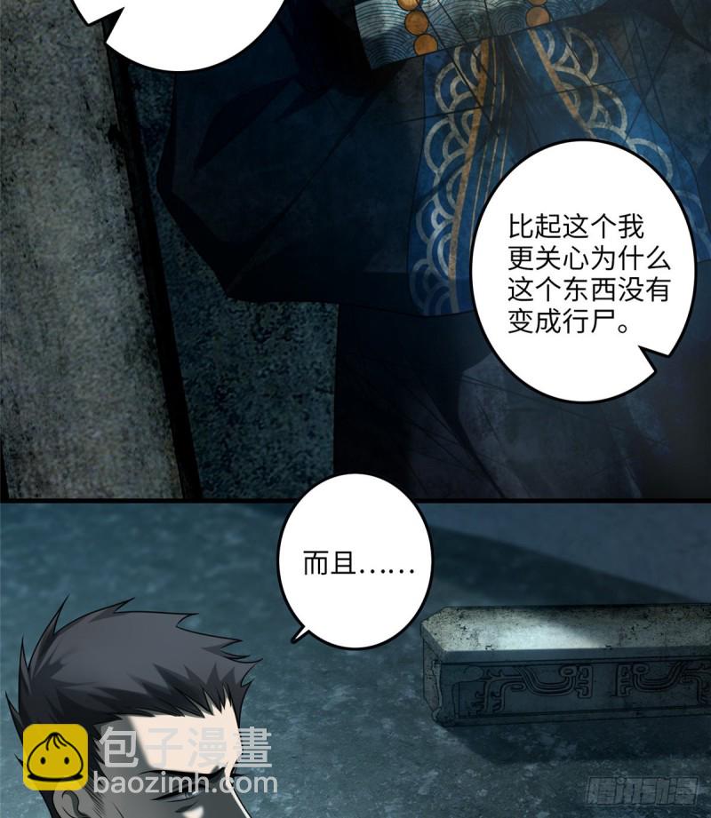 無限郵差 - 106(1/2) - 6