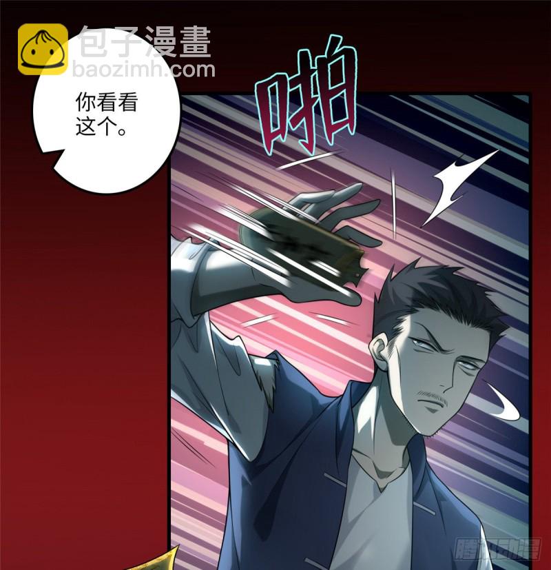 無限郵差 - 106(1/2) - 2