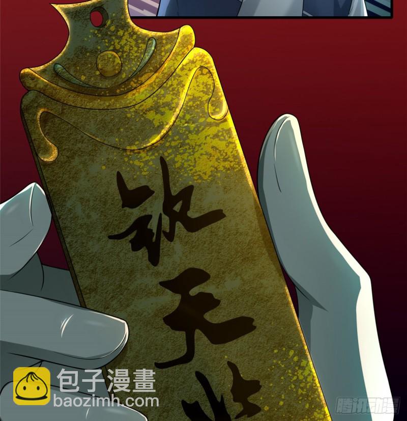 無限郵差 - 106(1/2) - 3