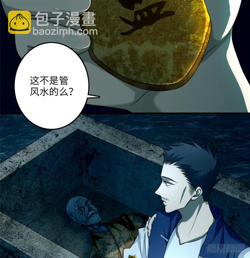 無限郵差 - 106(1/2) - 4