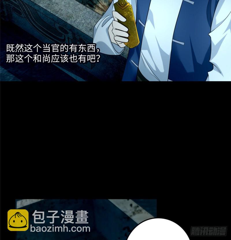 無限郵差 - 106(1/2) - 5