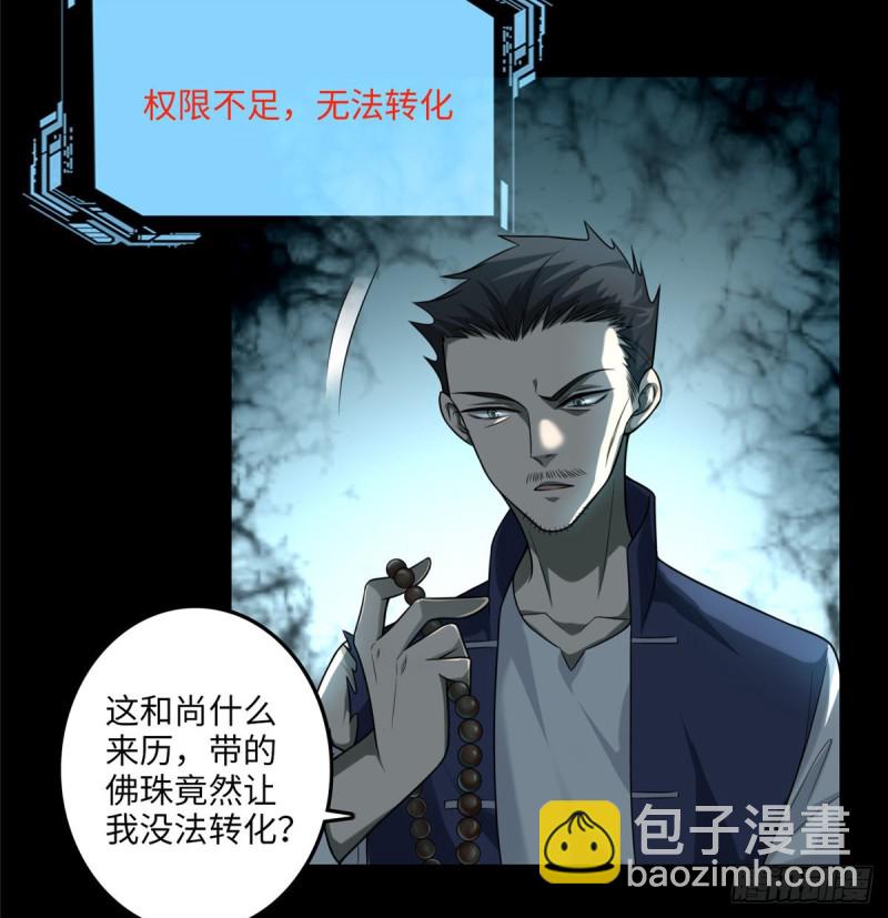 無限郵差 - 106(1/2) - 7