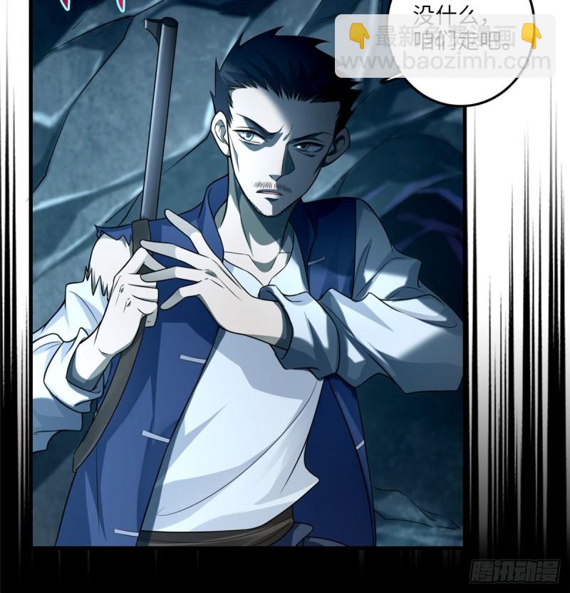 無限郵差 - 106(1/2) - 8