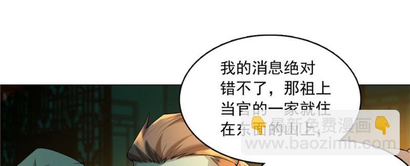 無限郵差 - 011(1/2) - 3