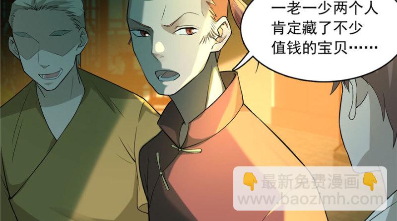 無限郵差 - 011(1/2) - 4