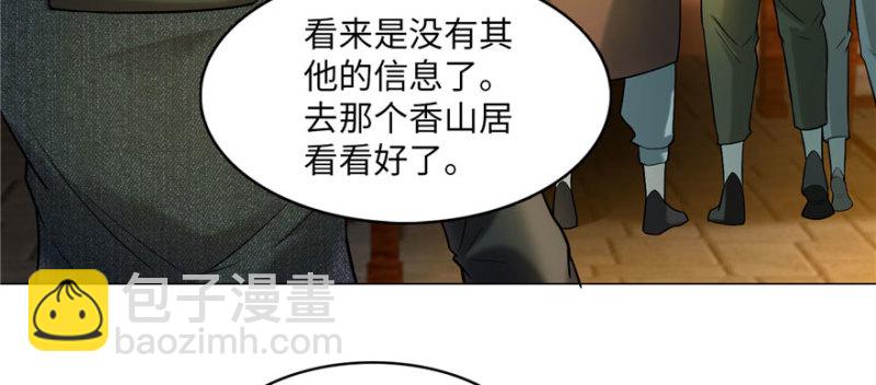 無限郵差 - 011(1/2) - 4