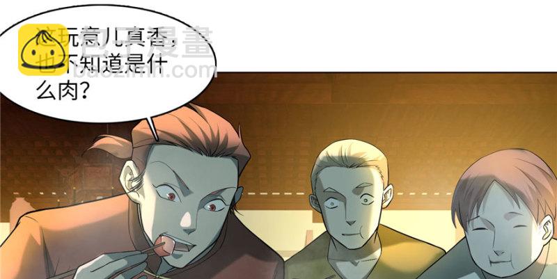 無限郵差 - 011(1/2) - 8