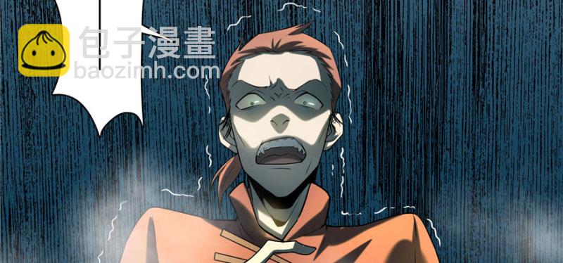 無限郵差 - 011(1/2) - 7