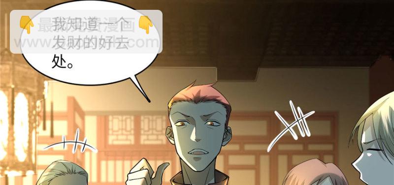 無限郵差 - 011(1/2) - 5