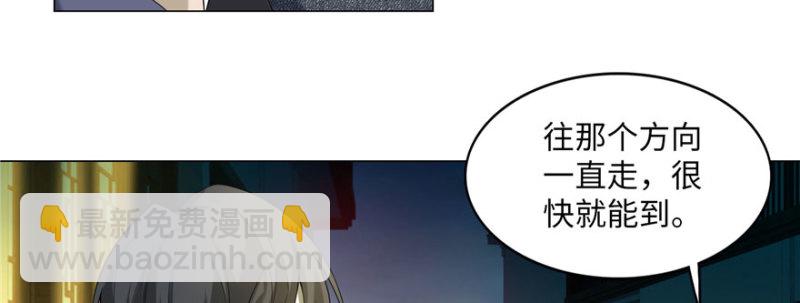 無限郵差 - 011(2/2) - 4