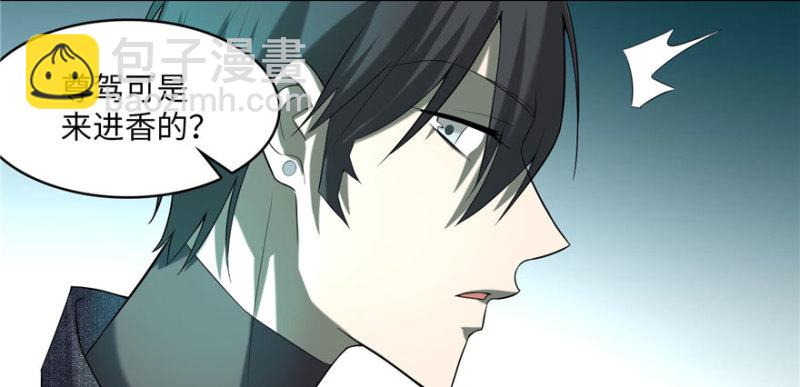 無限郵差 - 011(2/2) - 5