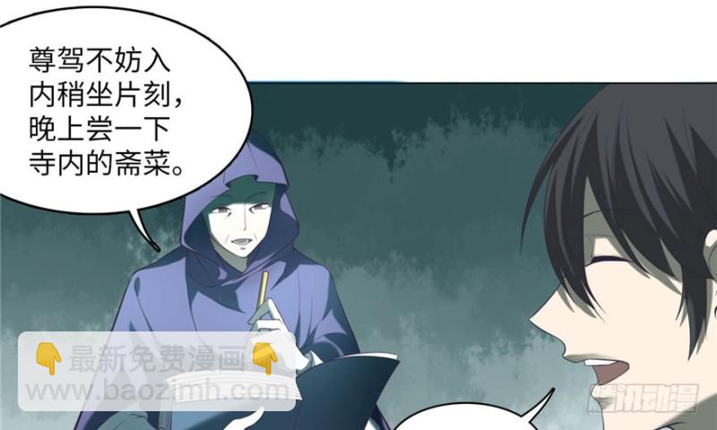 無限郵差 - 011(2/2) - 5