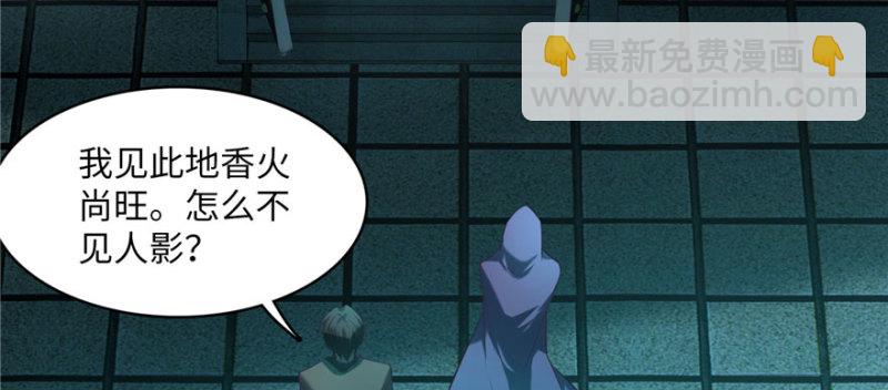 無限郵差 - 011(2/2) - 8