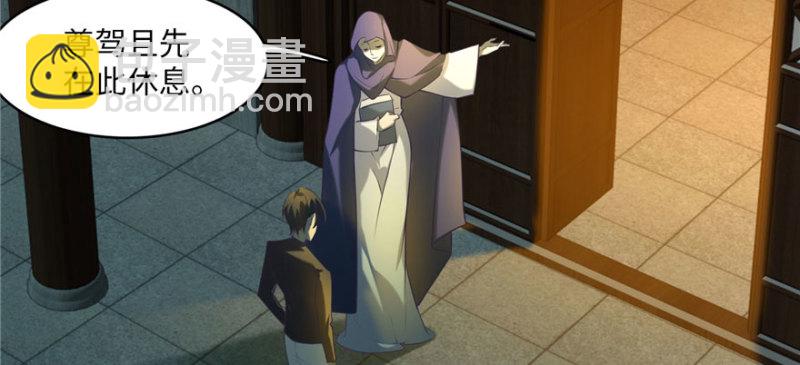 無限郵差 - 011(2/2) - 6