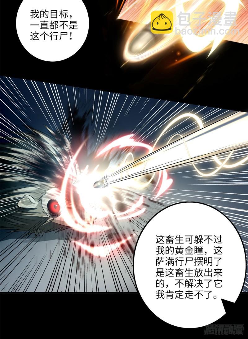 無限郵差 - 108 - 4