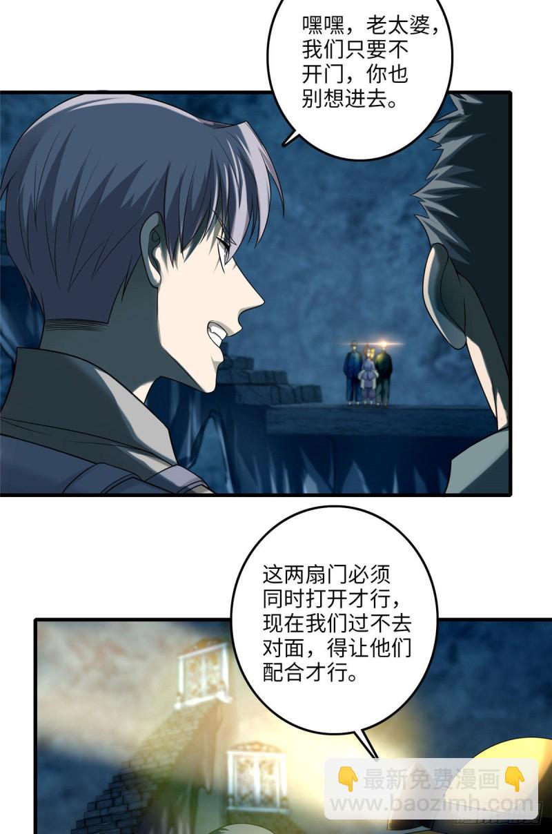 無限郵差 - 108 - 1