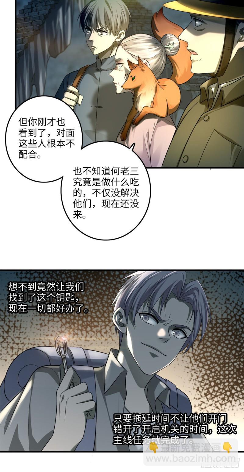 無限郵差 - 108 - 2