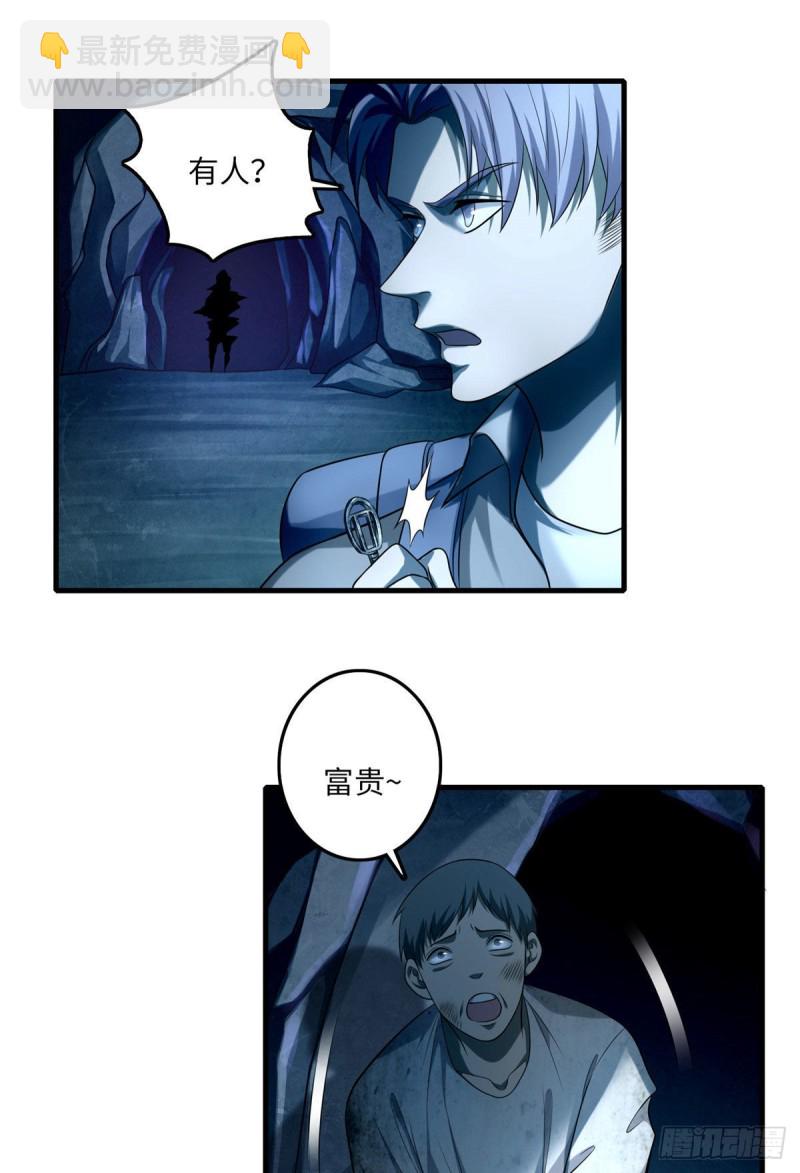 無限郵差 - 108 - 3