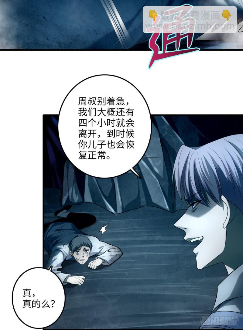 無限郵差 - 108 - 5