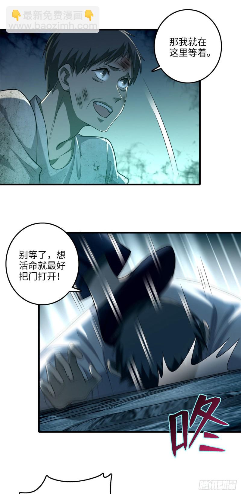 無限郵差 - 108 - 1