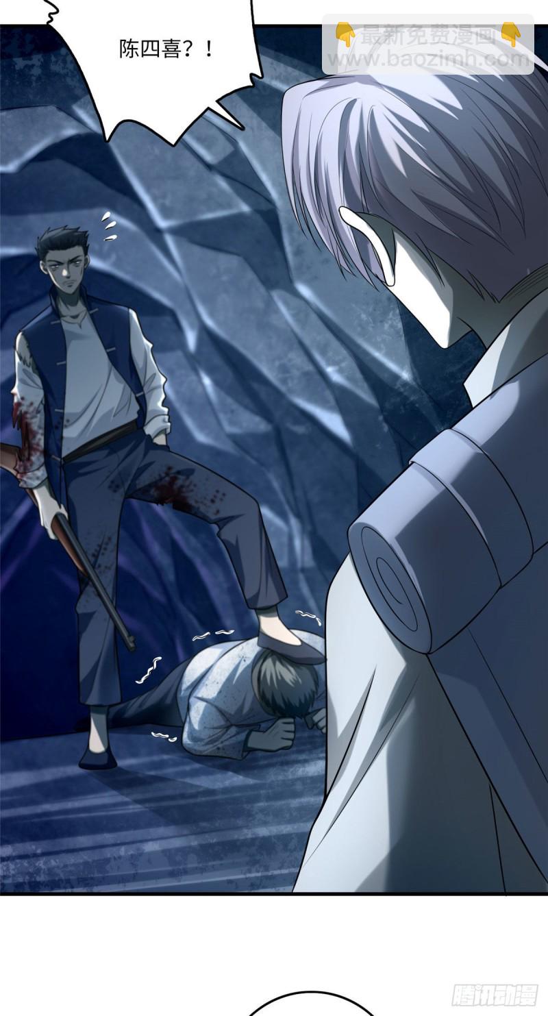 無限郵差 - 108 - 2