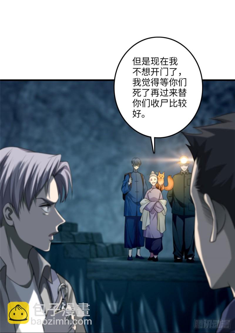 無限郵差 - 108 - 2