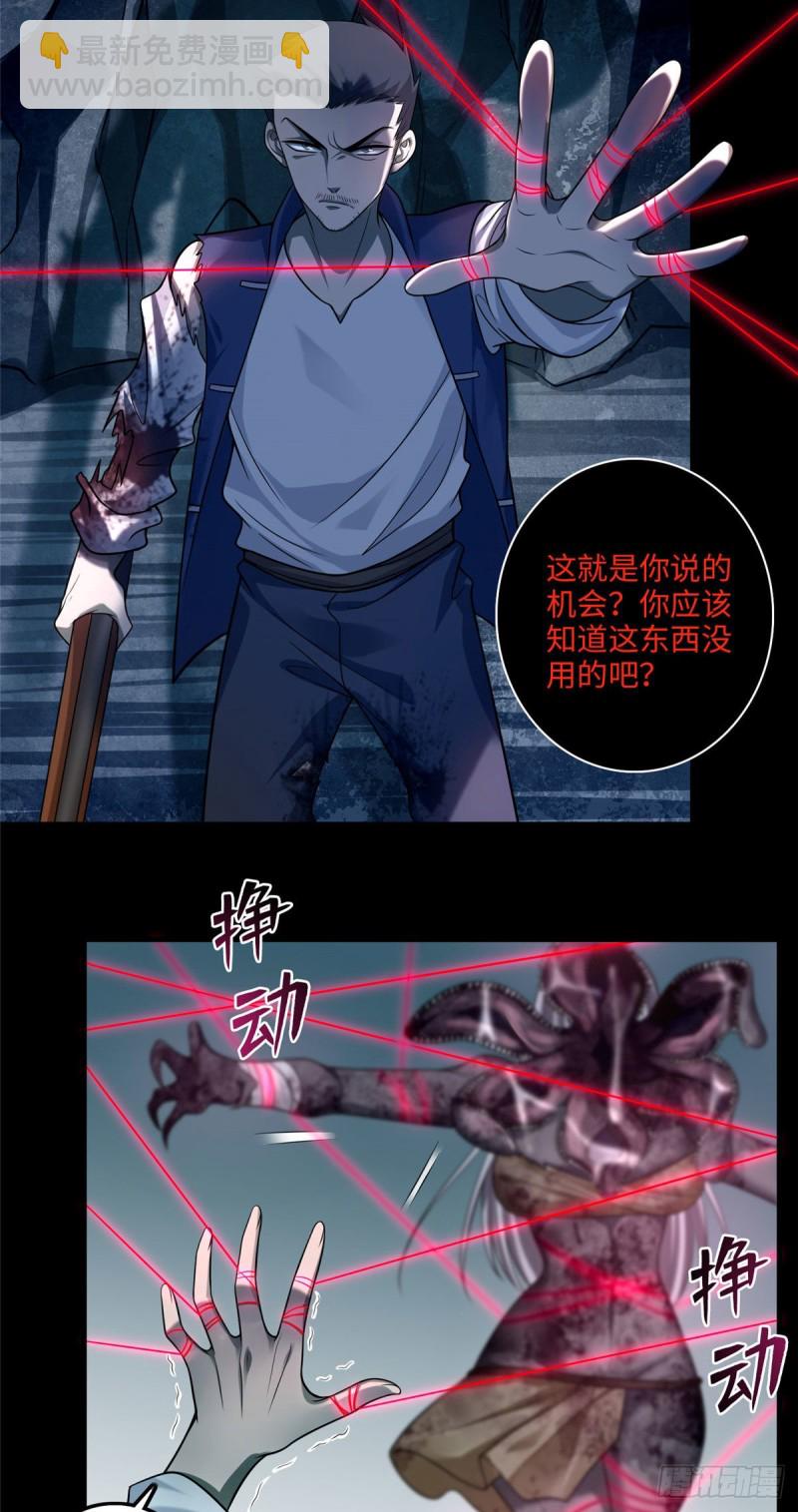 無限郵差 - 108 - 4