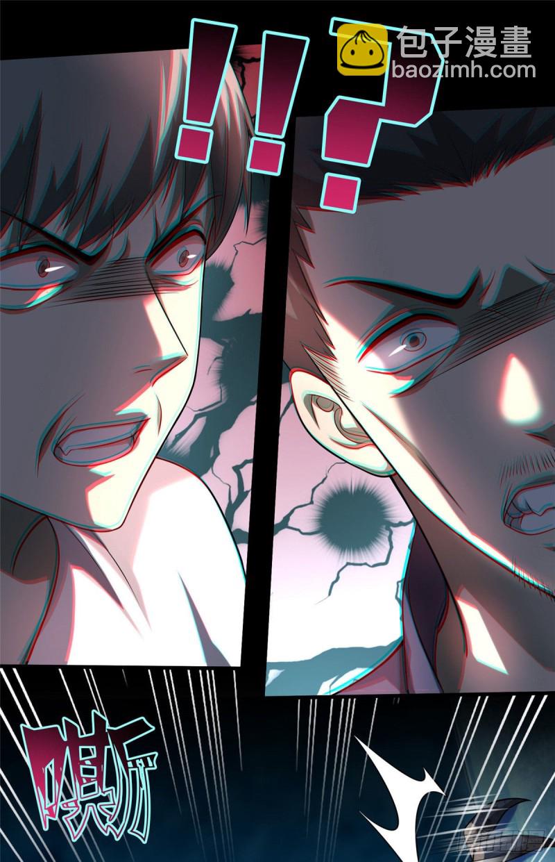 無限郵差 - 110(1/2) - 4