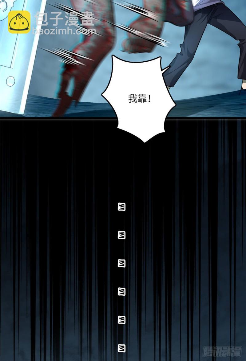 無限郵差 - 110(1/2) - 7