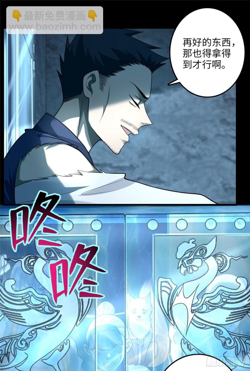 無限郵差 - 110(1/2) - 2