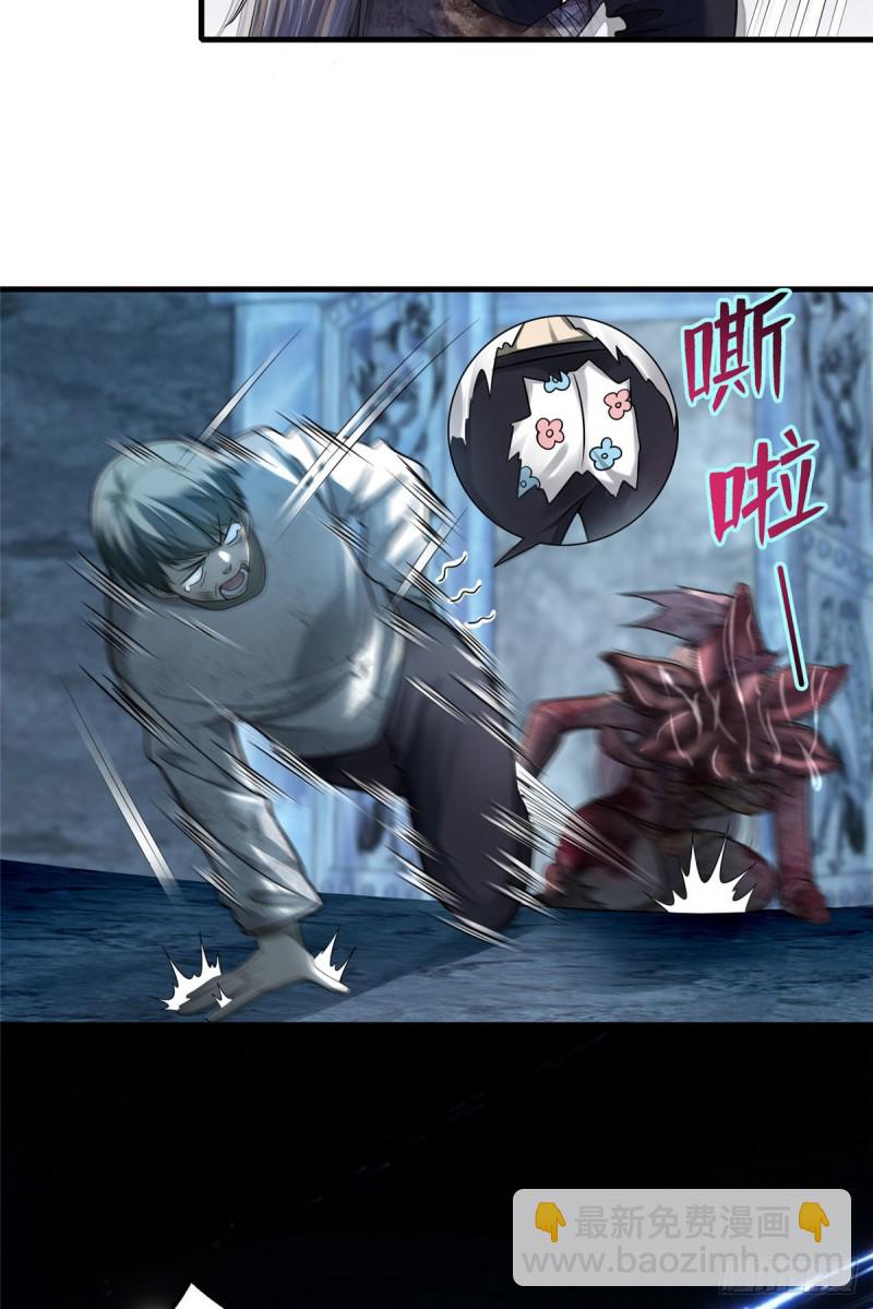 無限郵差 - 110(1/2) - 4