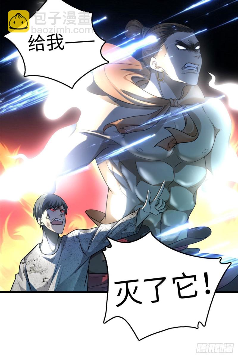 無限郵差 - 110(1/2) - 5