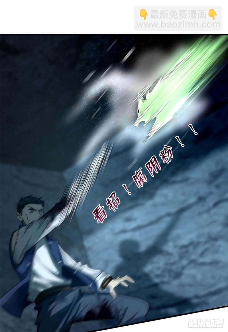 無限郵差 - 110(1/2) - 3