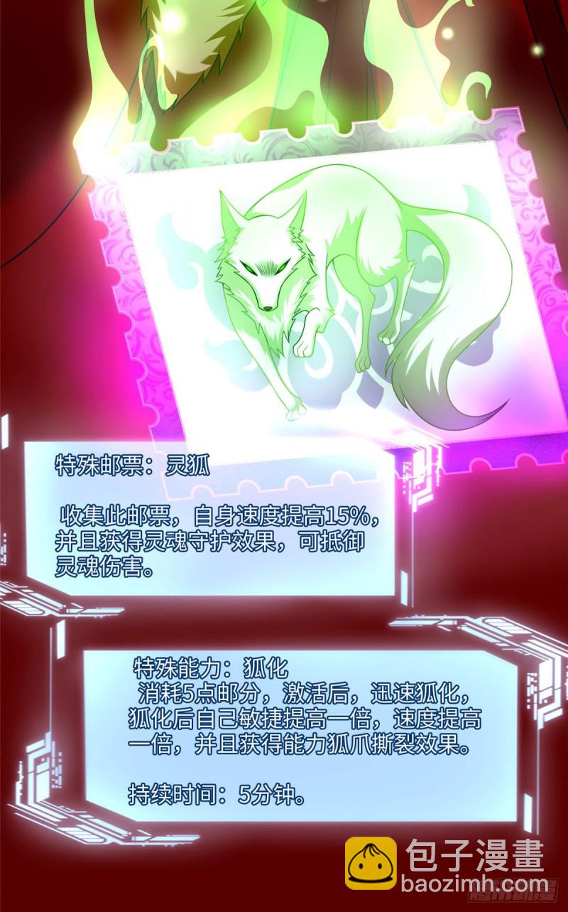 無限郵差 - 110(1/2) - 7