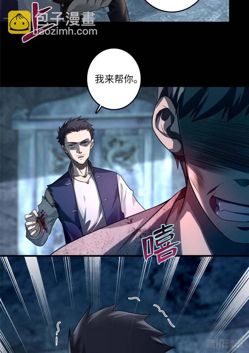 無限郵差 - 110(1/2) - 1