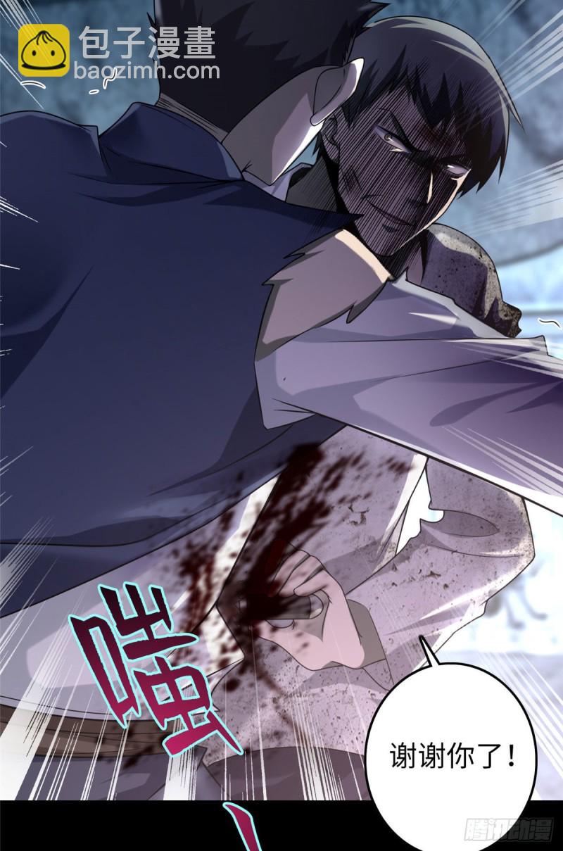 無限郵差 - 110(1/2) - 2