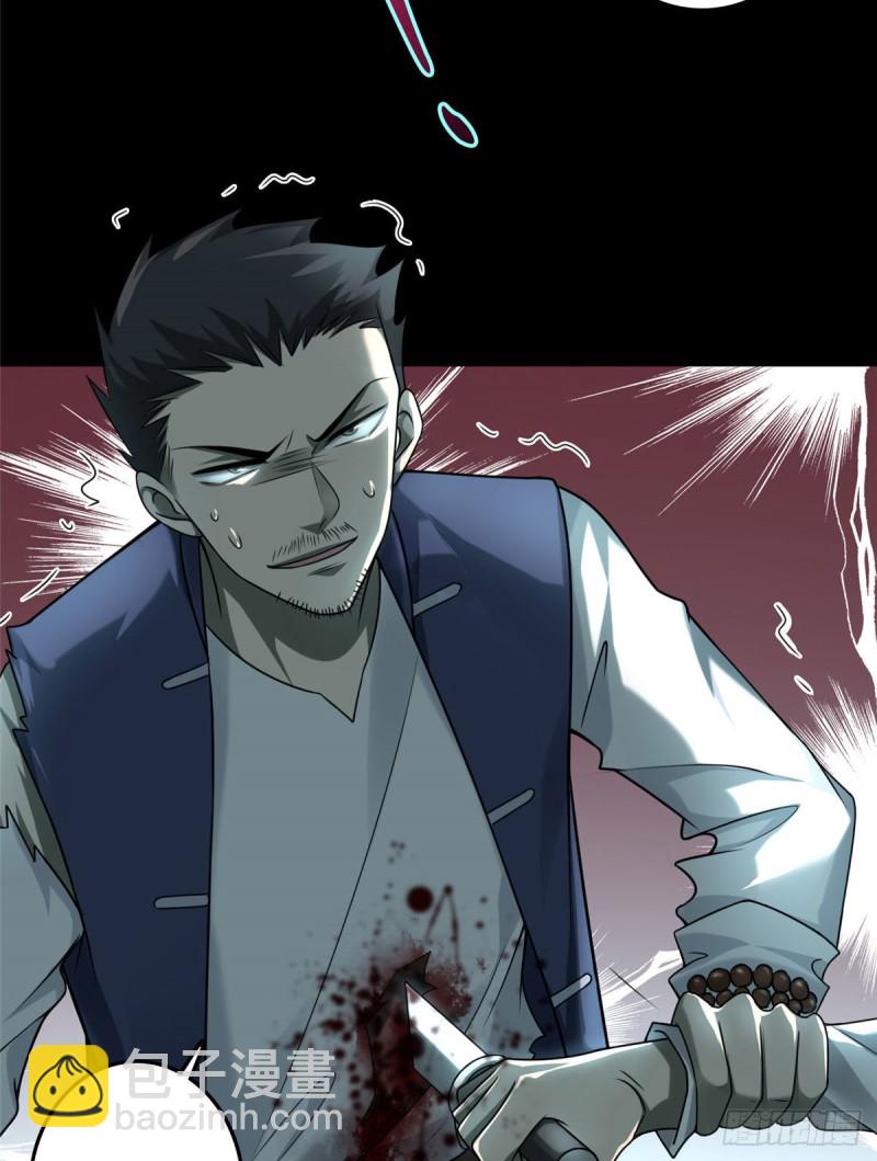 無限郵差 - 110(1/2) - 3