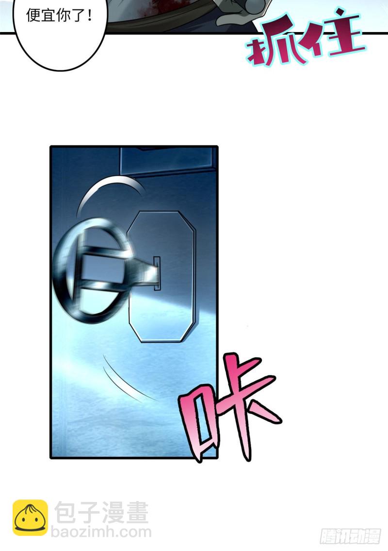 無限郵差 - 110(1/2) - 4