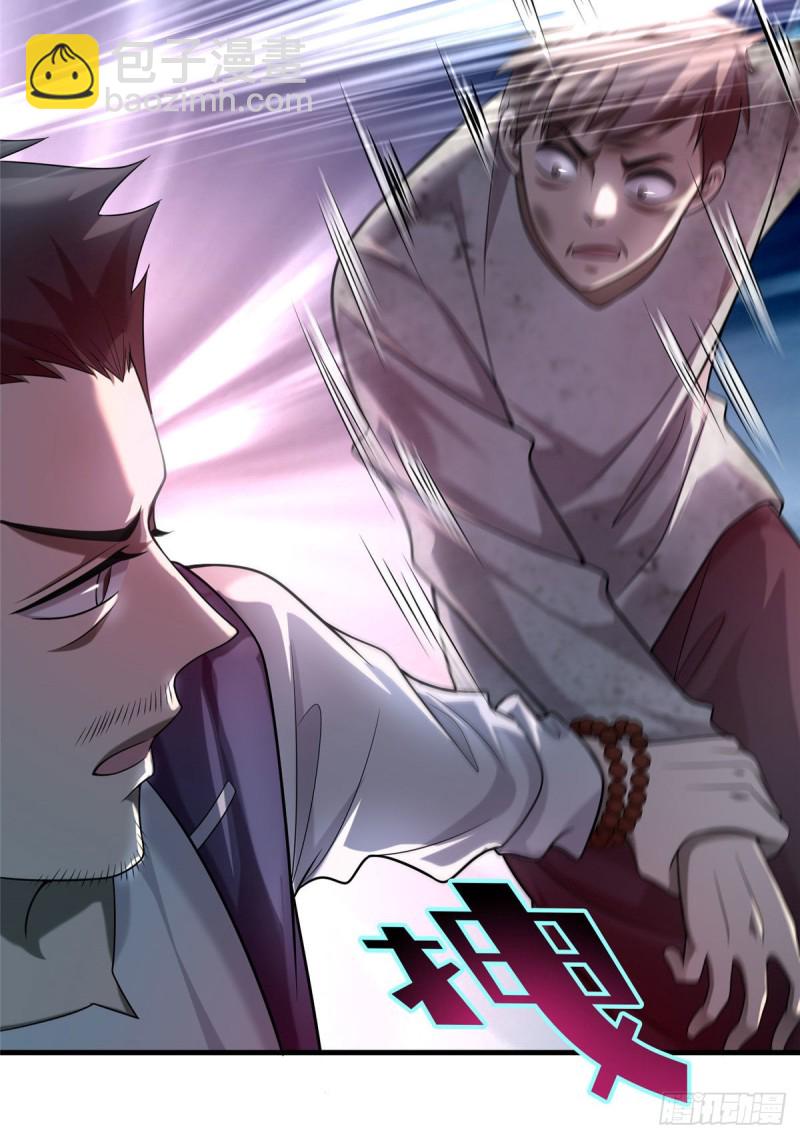 無限郵差 - 110(1/2) - 6