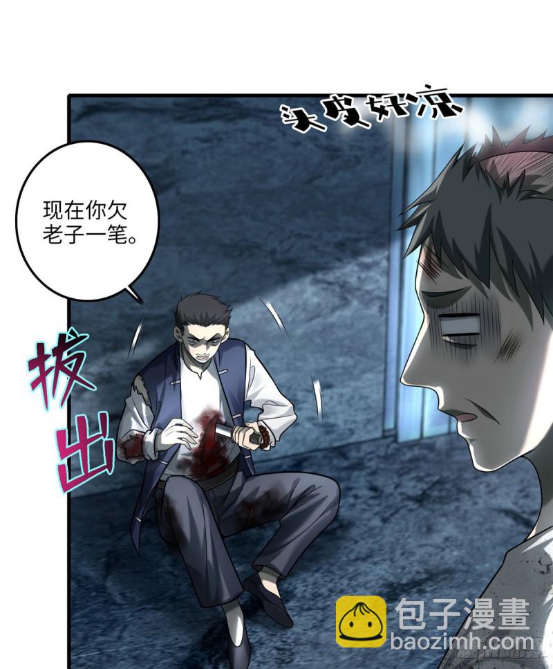 無限郵差 - 110(1/2) - 7